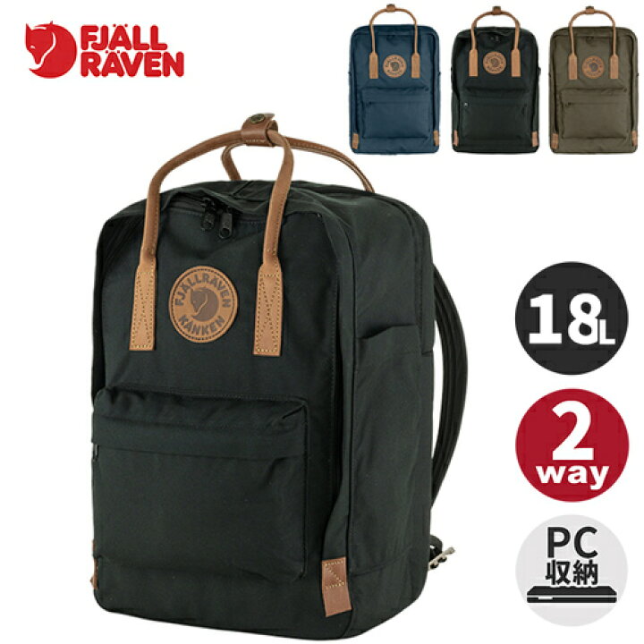 楽天市場】☆セールsale 19％OFF☆ フェールラーベン FJALL RAVEN  