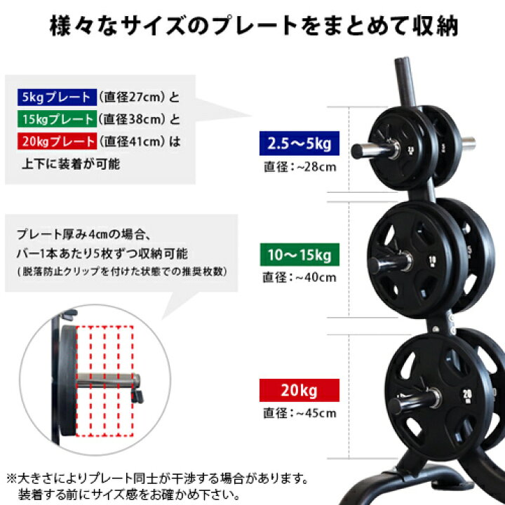 楽天市場】[訳あり]バーベルラック オリンピックプレートラック 50mm径 