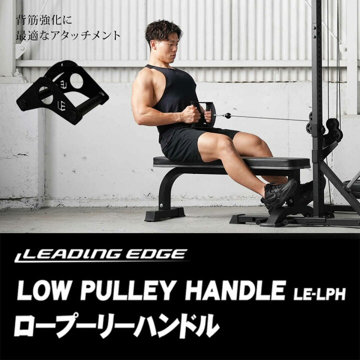 楽天市場】筋力トレーニング器具 ロープーリーハンドル Vバー ケーブル 