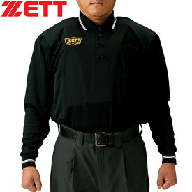 ゼット ZETT メンズ 野球 審判ウェア ボーイズリーグ公認 長袖メッシュアンパイヤポロシャツ ブラック BPU51BL 1900A