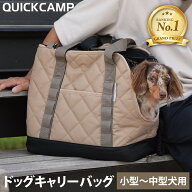 【P5倍！9/10限定】【5%OFFクーポン 9/10〜15】 再入荷！【楽天1位】 ドッグキャリーバッグ 小型犬 キル…