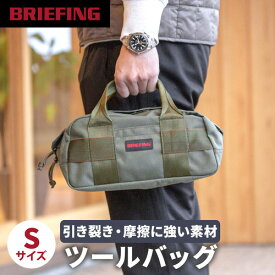 ブリーフィング BRIEFING アウトドアバッグ ツールバッグS TOOL BAG S セージグリーン BRA233A10