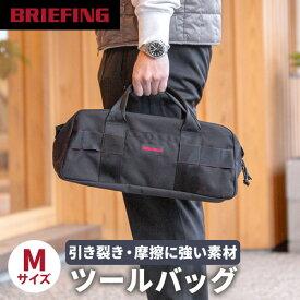 ブリーフィング BRIEFING アウトドアバッグ ツールバッグM TOOL BAG M ブラック BRA233A11