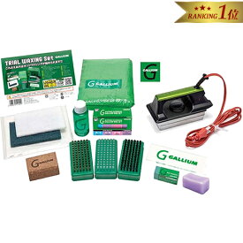 【楽天1位】 ガリウム GALLIUM スノーボード ワックス トライアルワクシングキット Trial Waxing Set ホットワクシング JB0015