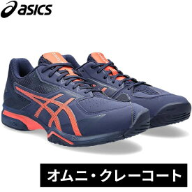 ★セールsale 32％OFF★ ★クリアランス★★お得★ アシックス asics メンズ レディース テニスシューズ プレステージライト 4 OC PRESTIGELYTE 4 OC ピーコート×フラッシュコーラル 1043A013 401