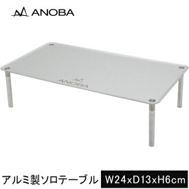 アノバ ANOBA ULソロテーブル フラット シルバー AN002