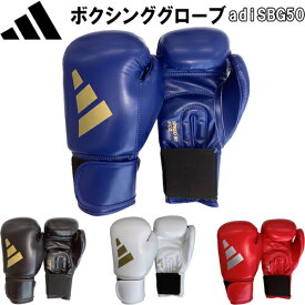 アディダス adidas スピード50 ボクシンググローブ Speed 50 Boxing Glove adiSBG50