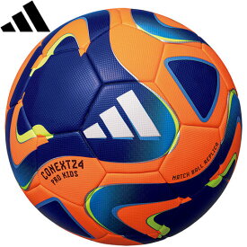 ★セールsale 19％OFF★ アディダス adidas サッカーボール コネクト24 プロ キッズ ソーラーオレンジ AF480OR