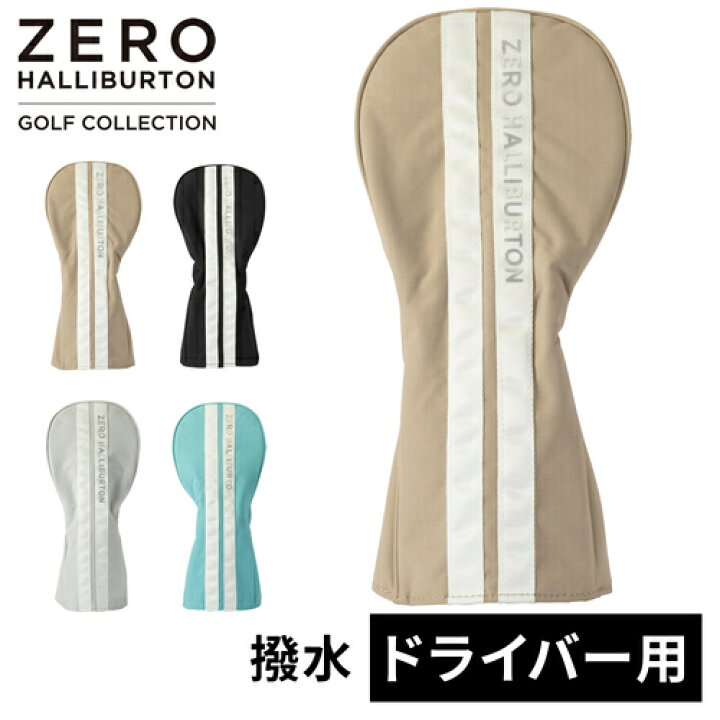 楽天市場】ゼロハリバートン ZERO HALLIBURTON ゴルフ ヘッドカバー 