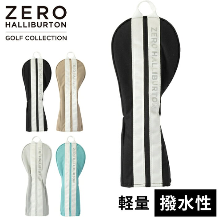 楽天市場】ゼロハリバートン ZERO HALLIBURTON ゴルフ ヘッドカバー 
