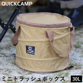 クイックキャンプ QUICKCAMP ミニトラッシュボックス ゴミ箱 サンド QC-TB35 SD