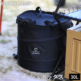 【通常価格より21%OFF】 クイックキャンプ QUICKCAMP ミニトラッシュボックス ゴミ箱 ブラック QC-TB35 BK
