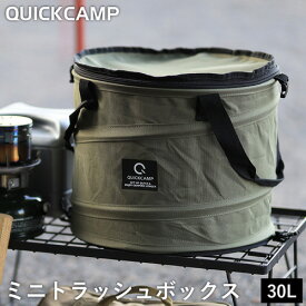 【通常価格より21%OFF】 クイックキャンプ QUICKCAMP ミニトラッシュボックス ゴミ箱 カーキ QC-TB35 KH
