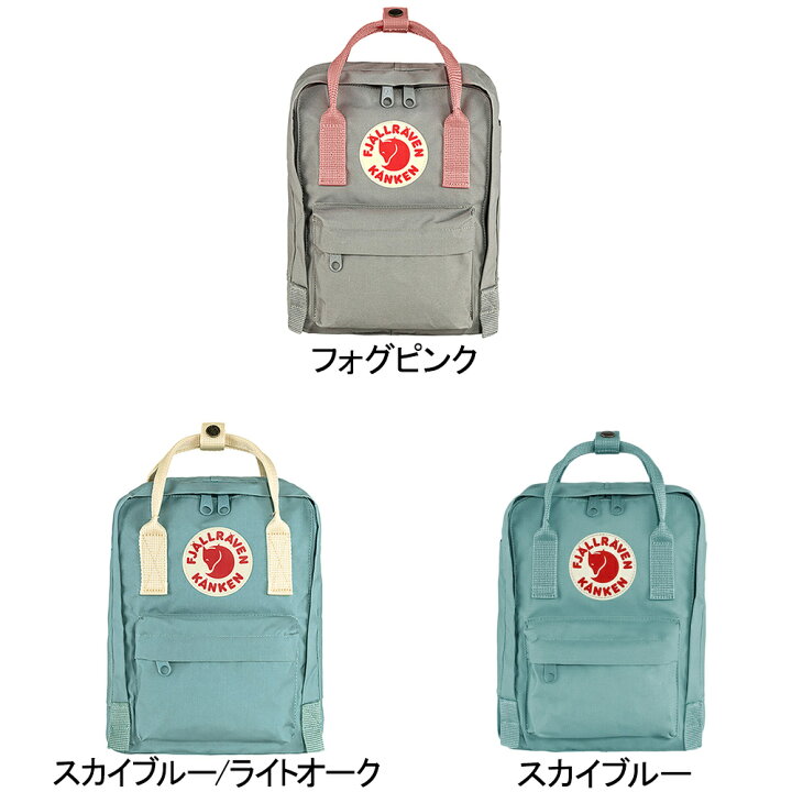 楽天市場】フェールラーベン FJALL RAVEN バックパック カンケン ミニ 