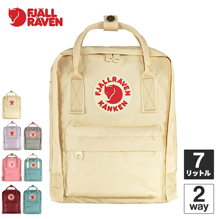 楽天市場】最大2,000円OFFクーポン 6/13〜6/15 フェールラーベン FJALL 