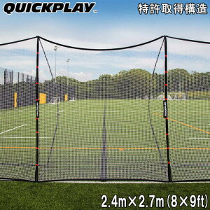 NCbNvC QUICKPLAY TbJ[ Kpi GNXe_[lbg Klbgp 8×9ft 2.4m×2.7m QP-EXNET(8×9)