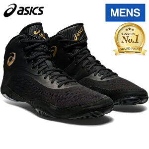 【楽天1位】 アシックス asics メンズ レスリングシューズ スプリット エリート SPLIT ELITE ブラック/ピュアゴールド 1081A050 002