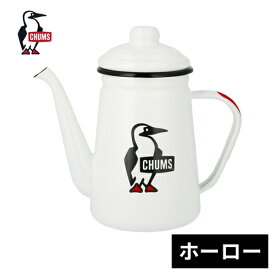 チャムス CHUMS エナメル ケトル Enamel Kettle トラベル CH62-2033 Z306