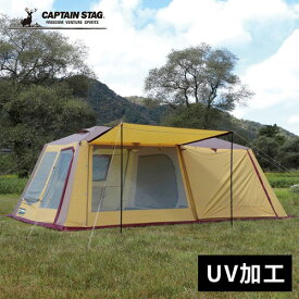 キャプテンスタッグ CAPTAIN STAG テント ビバレー スクリーンツールームロッジ540UV UA-1001