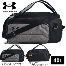 ★セールsale 31%OFF★ アンダーアーマー UNDER ARMOUR メンズ レディース ダッフルバッグ コンテインデュオ ダッフル バックパック Sサイズ 1381920