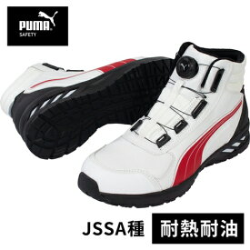 プーマセーフティ PUMA SAFETY メンズ 安全靴 ライダー2.0 ミッド ミドルカット ダイヤル式 ディスクレーシングシステム ホワイト＆レッド 63.359.0