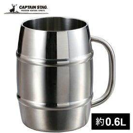 キャプテンスタッグ CAPTAIN STAG ビールグラス ダブルステンレス樽型ビアジョッキ600 UE-3498