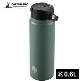 キャプテンスタッグ CAPTAIN STAG 水筒 HDワンタッチボトル600 オリーブドラブ UE-3546