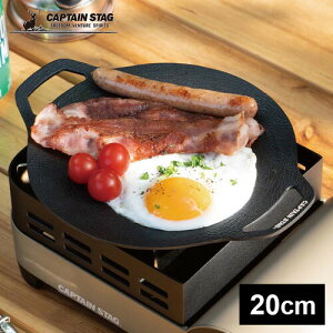 LveX^bO CAPTAIN STAG NbJ[ Eh Ov[g 20cm UG-1591