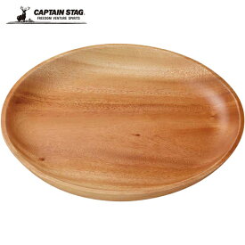 キャプテンスタッグ CAPTAIN STAG アウトドア 食器 ウッドブレス 丸型プレートφ22cm UP-2553