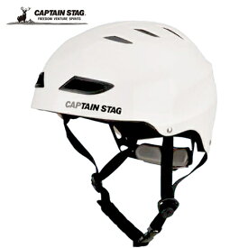 キャプテンスタッグ CAPTAIN STAG メンズ レディース スポーツヘルメットEX ホワイト US-3216