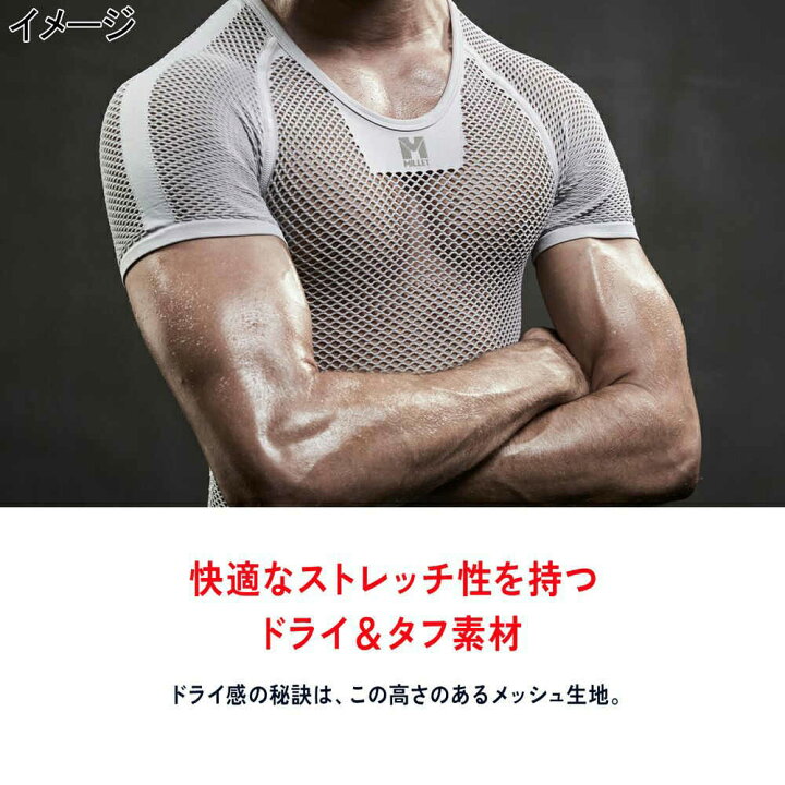 楽天市場】ミレー MILLET メンズ アンダーウェア ドライナミック 