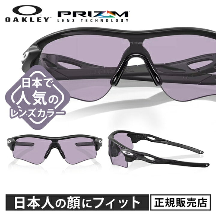 楽天市場】【国内正規品】 ☆セールsale 28％OFF☆ オークリー OAKLEY 