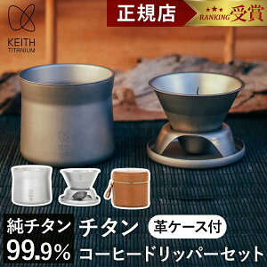 5%OFFN[| 10/10`10/13yLO܁z L[X Keith AEghA NbLOpi `^R[q[hbp[Zbg 220ml Ti3911 Ki y hK Mtg  Vv `^y101