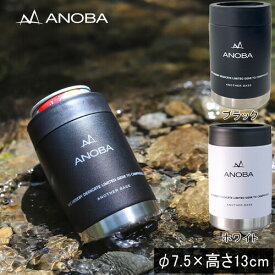アノバ ANOBA バキューム缶ホルダー 保冷缶ホルダー Vacuum Can Holder
