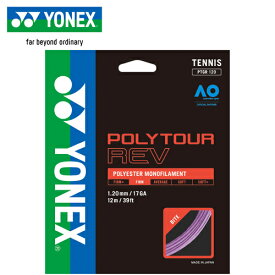ヨネックス YONEX 硬式テニス ストリング ポリツアーレブ120 パープル PTGR120 039