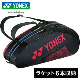 ヨネックス YONEX ラケットバッグ6（リュックツキ） レッド／ブルー BAG2332R 052