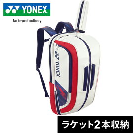 ヨネックス YONEX バックパック ホワイト／レッド BAG2448Y 114