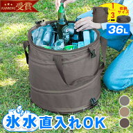 【ランキング受賞】 万能ソフトクーラー トラッシュボックス 小型 クーラーボックス ポップアップ 保冷バ…