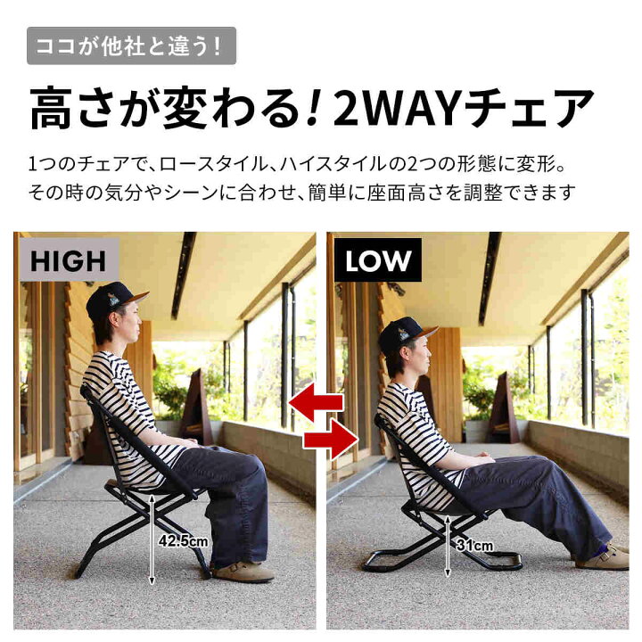 楽天市場】2WAY チェア QC-2WC55 ベランダチェア アウトドアチェア 