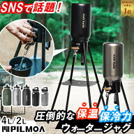 【10%OFFクーポン 3日〜12日】 【楽天1位】 ピルモア PILMOA 大容量真空タンブラー 2L 4L ウォータージャ…
