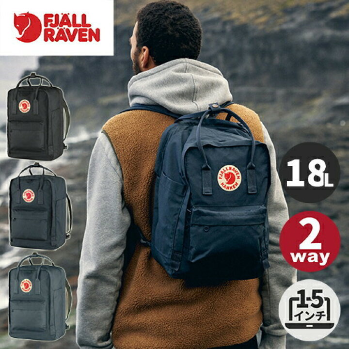 楽天市場】フェールラーベン FJALL RAVEN リュックサック カンケン 