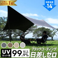 7/15限定！5%OFFクーポン ヘキサタープ 遮光 遮熱 タープ テント ブラックコーティング PUコーティング U…