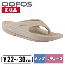 ウーフォス OOFOS メンズ レディース スポーツサンダル ウー オリジナル OOriginal ノマド 2000010102222 Nomad