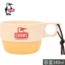チャムス CHUMS シェラカップ キャンパースープカップ Camper Soup Cup ナチュラル/イエロー2 CH62-1733 W080