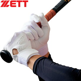 ゼット ZETT 野球 バッティンググローブ 高校生対応バッティンググラブ 両手用 ホワイト BG519HS 1100