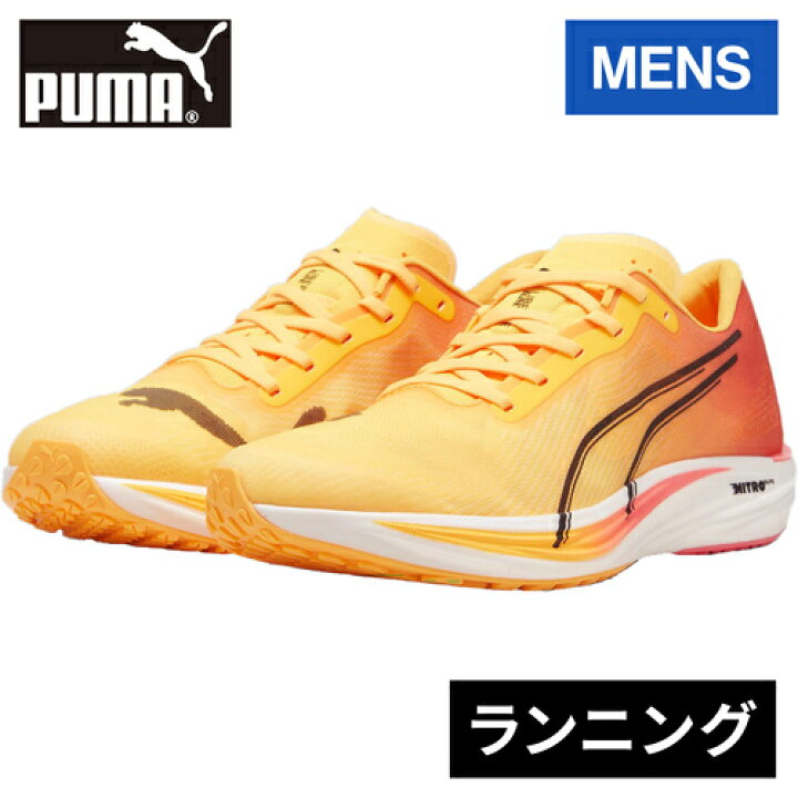 楽天市場】プーマ PUMA メンズ ランニングシューズ リベレイト ニトロ 