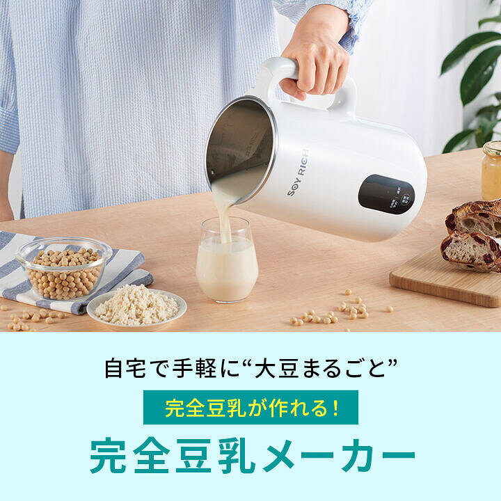 楽天市場】ショップジャパン Shop Japan ジューサー ソイリッチ 
