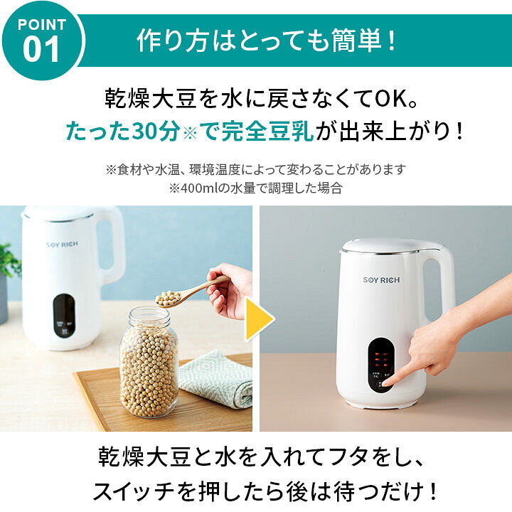 楽天市場】ショップジャパン Shop Japan ジューサー ソイリッチ 