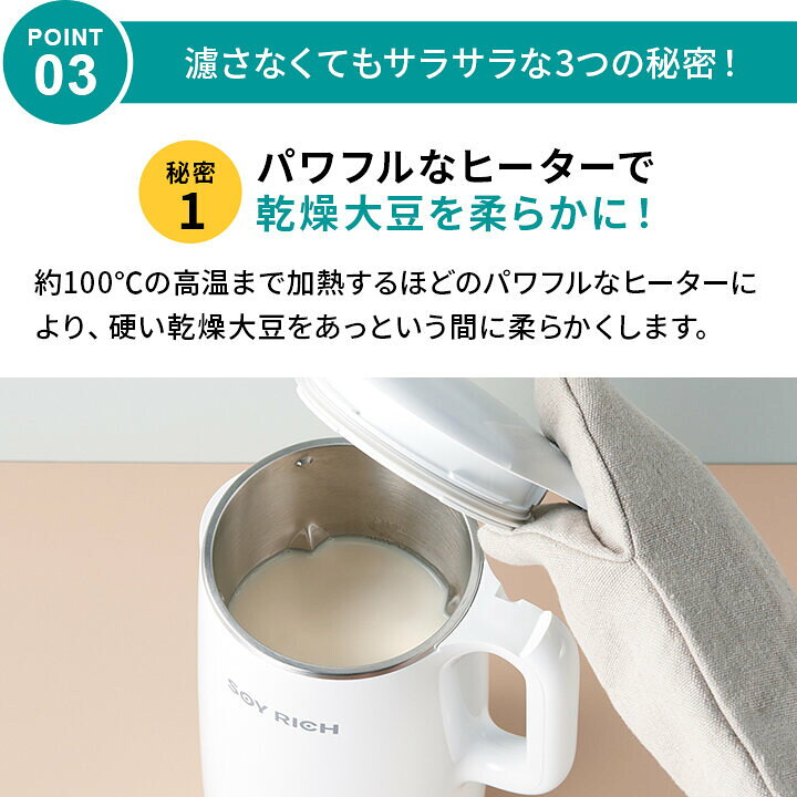 楽天市場】ショップジャパン Shop Japan ジューサー ソイリッチ  