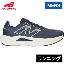 ★セールsale 22〜31％OFF★ ニューバランス New Balance メンズ ランニングシューズ フューエルセル プロペル v5 FuelCell Propel v5 ネイビー MFCPR LN5